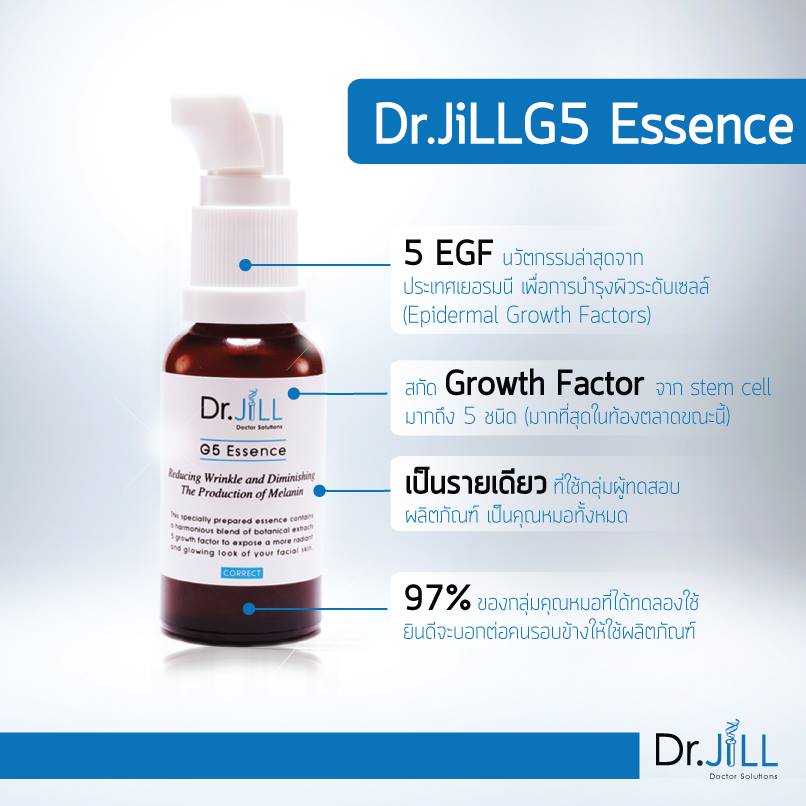 ครีมแพท ณปภา ราคา, dr.jill รีวิว ราคา, dr.jill มีขายที่ไหนบ้าง, dr jill ราคา เท่า ไหร่, dr jill รีวิว, dr jill ดีไหม,Dr.Jill,ดอกเตอร์จิล,แพท ณปภา,dr.jill ของแท้ ,dr.jill มีขายที่ไหนบ้าง, dr.jill ราคา, dr.jill ราคาเท่าไหร่ ,dr.jill วิธีใช้ ,dr.jill สรรพคุณ