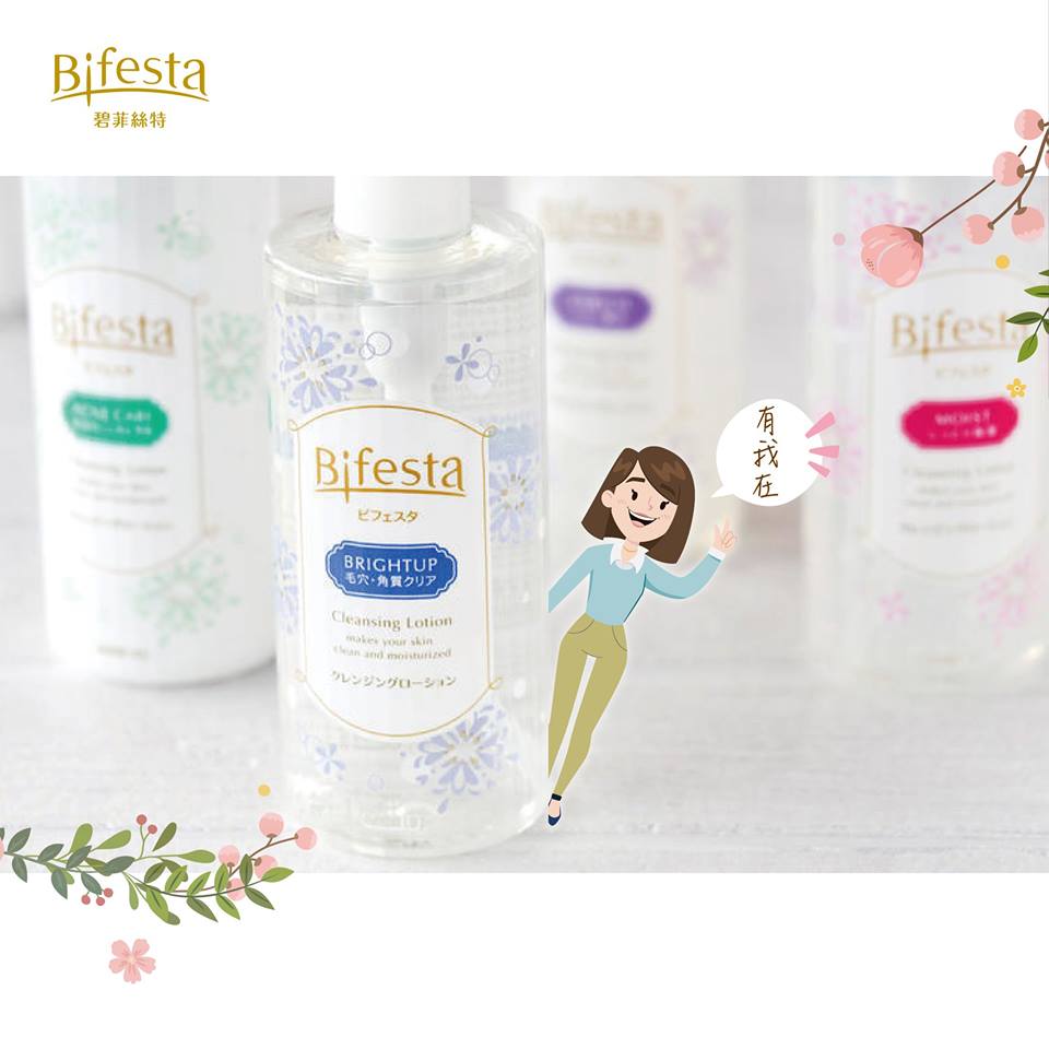 Bifesta,CleansingLotionSebum,บิเฟสต้า,คลีนซิ่งโลชั่นซีบัม,ลบเมคอัพ,โลชั่นน้ำเช็คเครื่องสำอาง,Bifesta Cleansing,บิเฟสต้า คลีนซิ่ง