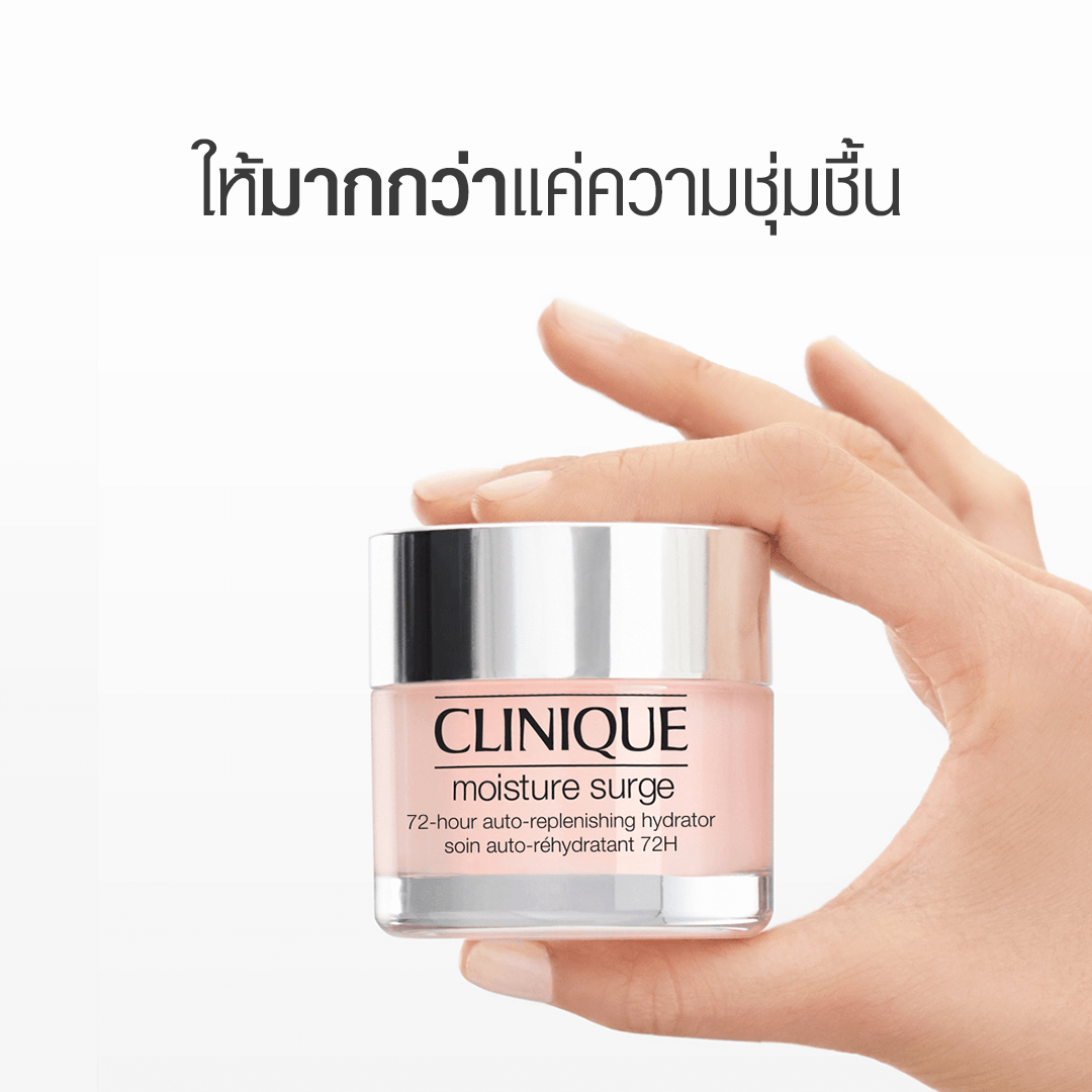 CLINIQUE,CLINIQUE Moisture Surge Extended Replenishing Hydrator,Moisture Surge,ครีมสำหรับผิวแห้ง,ครีมเจลคลินิก,คลินิก ครีม,Moisture Surge Extended Replenishing Hydrator ราคา,Clinique ราคา