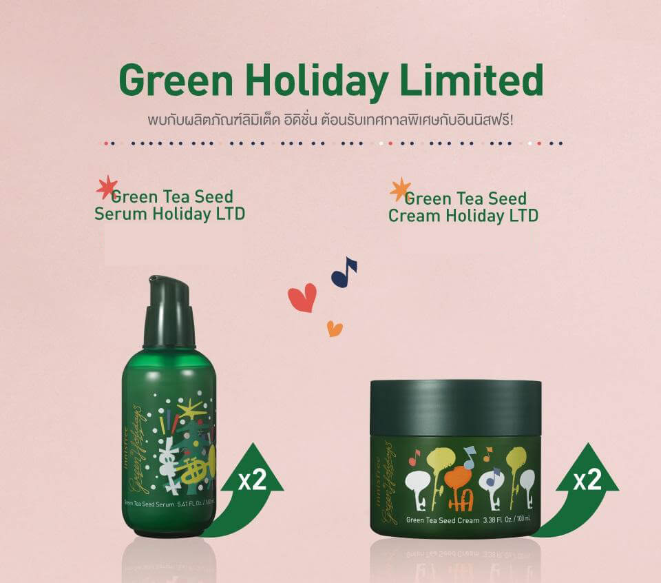 innisfree,เซรั่มชาเขียว,The Green Tea Seed Serum ,อินนิสฟรี ชาเขียว รีวิว, อินนิสฟรี ชาเขียว ราคา, อินนิสฟรี ชาเขียว, เซรั่มชาเขียว innisfree ดีไหม, เซรั่มชาเขียว innisfree ใช้ตอนไหน, เซรั่มชาเขียว innisfree แพ้, เซรั่มชาเขียว innisfree ราคา, เซรั่มชาเขียว innisfree ของปลอม, เซรั่มชาเขียว innisfree ซื้อที่ไหน, เซรั่มชาเขียว innisfree สรรพคุณ, เซรั่มชาเขียว innisfree, เซรั่มชาเขียว innisfree รีวิว, เซรั่มชาเขียว innisfree ทาตอนไหน, เซรั่มชาเขียว innisfree ปลอม, เซรั่มชาเขียว innisfree วิธีใช้, innisfree green tea balancing cream review, innisfree green tea balancing cream review indonesia, innisfree green tea balancing cream รีวิว, review kem innisfree green tea balancing cream, innisfree green tea balancing skin รีวิว, innisfree green tea balancing lotion รีวิว, innisfree green tea balancing skin วิธีใช้,innisfree ออนไลน์, innisfree ขายที่ไหน, innisfree ราคาถูก, สินค้า innisfree, อินนิสฟรี รีวิว, อินนิสฟรี มาร์ค, อินนิสฟรี ราคา, อินนิสฟรี เกาหลี, อินนิสฟรี เซรั่มชาเขียว, อินนิสฟรี เชจู โวลคานิค, อินนิสฟรี, อินนิสฟรี กรีนที, อินนิสฟรี กรีนที เซรั่ม, อินนิสฟรี ขายที่ไหน, อินนิสฟรี ครีม, อินนิสฟรี ซื้อที่ไหน, อินนิสฟรี ซื้ออะไรดี, อินนิสฟรี ดีไหม, อินนิสฟรี ตัวไหนดี, อินนิสฟรี พร้อมส่ง, อินนิสฟรี อะไรดี, อินนิสฟรี ออนไลน์,the green tea seed serum,the green tea seed serum รีวิว,the green tea seed serum ราคา,the green tea seed cream รีวิว,innisfree the green tea seed serum ขาย,the green tea seed serum คือ,innisfree the green tea seed serum ซื้อที่ไหน,innisfree the green tea seed serum ดีไหม,innisfree the green tea seed serum พร้อมส่ง,innisfree the green tea seed รีวิว,innisfree the green tea seed serum วิธีใช้,วิธีใช้ the green tea seed serum,