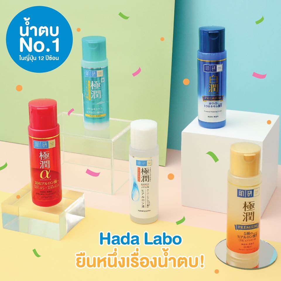 Hada Labo Blemish Oil Control Hydrating Lotion 170g โลชั่นสูตรใหม่มีสารสกัดจากธรรมชาติเหมาะกับผิวที่เป็นสิว ช่วยลดรอยบวมแดง คุมความมัน ลดสิว ให้ผิวนุ่ม เนียนใส