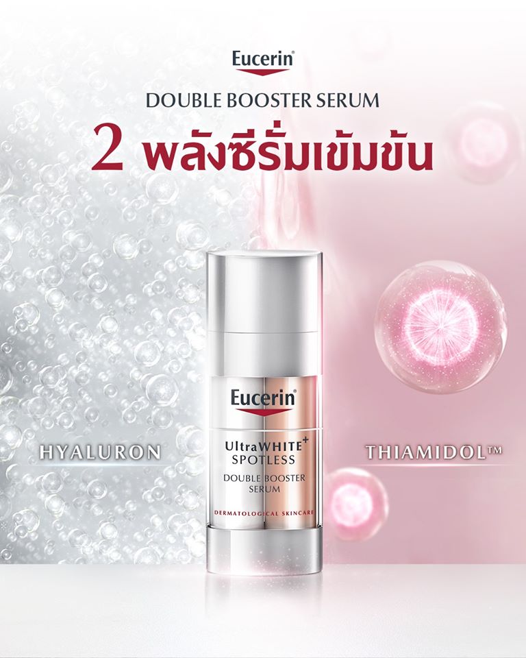 Eucerin,Eucerin Ultrawhite+ Spotless Double Booster Serum 30ml,Eucerin Ultrawhite+ Spotless Double Booster Serum 30ml รีวิว,Eucerin Ultrawhite+ Spotless Double Booster Serum 30ml ราคา,Eucerin Ultrawhite+ Spotless Double Booster Serum 30ml ดีไหม,