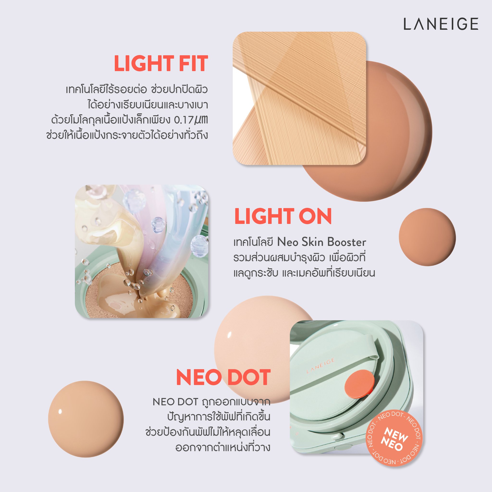 LANEIGE Neo Cushion Matte SPF 46 PA++ #23N1 15 g + Refill 15 g รุ่นใหม่,ลาเนจ นีโอ คุชชั่น สูตรแมตต์,ลาเนจ คุชชั่น,ลาเนจ คุชชั่น ราคา,ลาเนจ คุชชั่น รีวิว,คุชชั่น คุมมัน