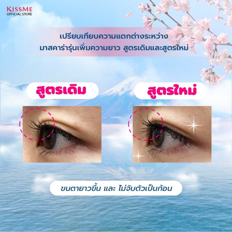 KISS ME Heroine Make Eyelash Serum EX (I) , KISS ME Heroine Make Eyelash Serum EX (I) รีวิว , KISS ME Heroine Make Eyelash Serum EX (I) ราคา ,  KISS ME , เซรั่มบำรุงขนตา KISS ME